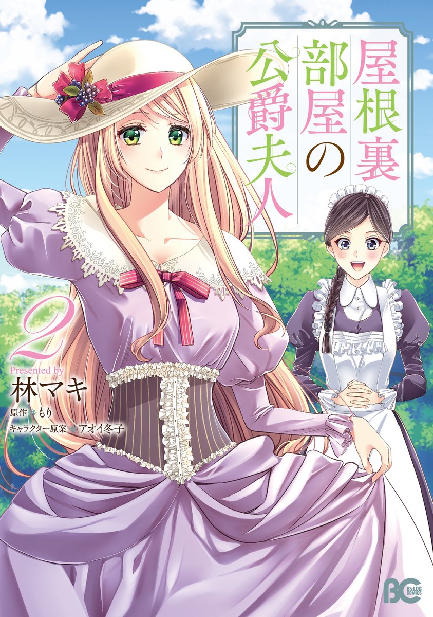 悪役 令嬢 時々 本気 のち 聖女 ネタバレ