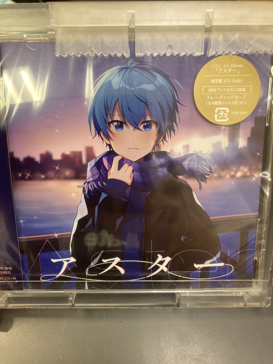 アニメイト水戸 劇場版 鬼滅の刃 無限列車編blu Ray Dvdご予約受付中 A Twitter Cd再入荷情報 ご好評につき完売してました ころんさん アスター 通常盤 が再入荷しましたみとぅん アニメイト特典のcdもまだお渡し可能です 大人気商品なのでお求めはお アニメイト水戸 劇場版 鬼滅の刃 無限列車編blu Ray Dvdご予約受付中 A Twitter Cd再入荷情報 ご好評につき完売してました ころんさん アスター 通常盤 が再入荷しましたみとぅん アニメイト特典のcdもまだお渡し可能です 大人気商品なのでお求めはお