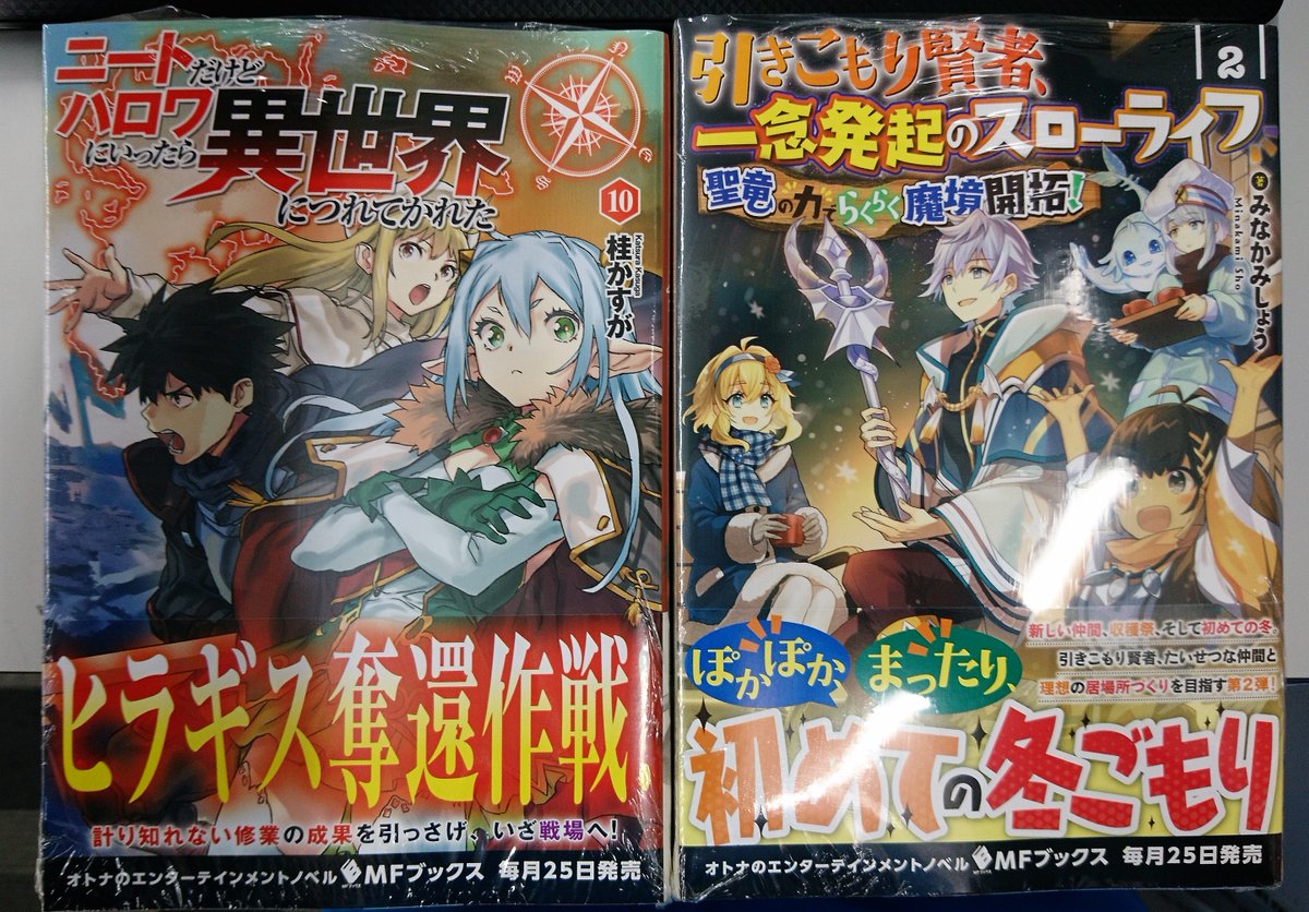 ラノベ関係者は今日も仲良し 21 01 30 12ページ目 Togetter ラノベ関係者は今日も仲良し 21 01 30 12ページ目 Togetter