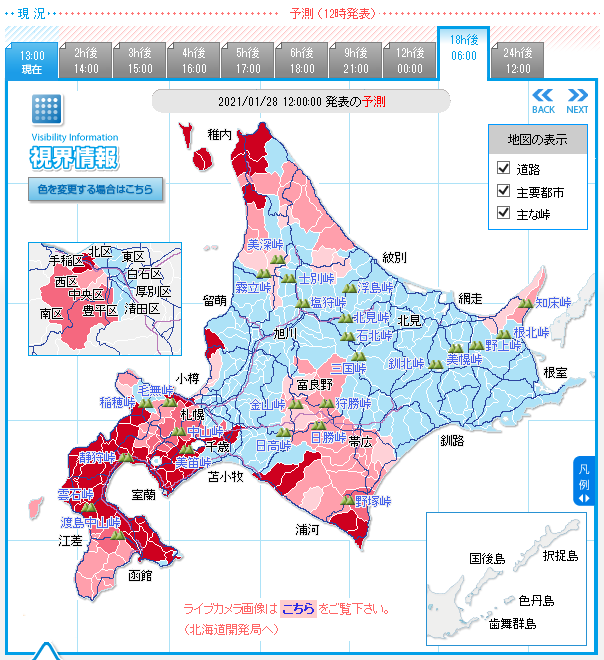 北の道ナビ吹雪視界情報 على تويتر 吹雪による視程100m未満の著しい視界不良が 日本海側南部を中心に予測されています 詳しくはこちら スマホ T Co Rxjscbznnr Pc T Co Kezwiw48sb 吹雪視界