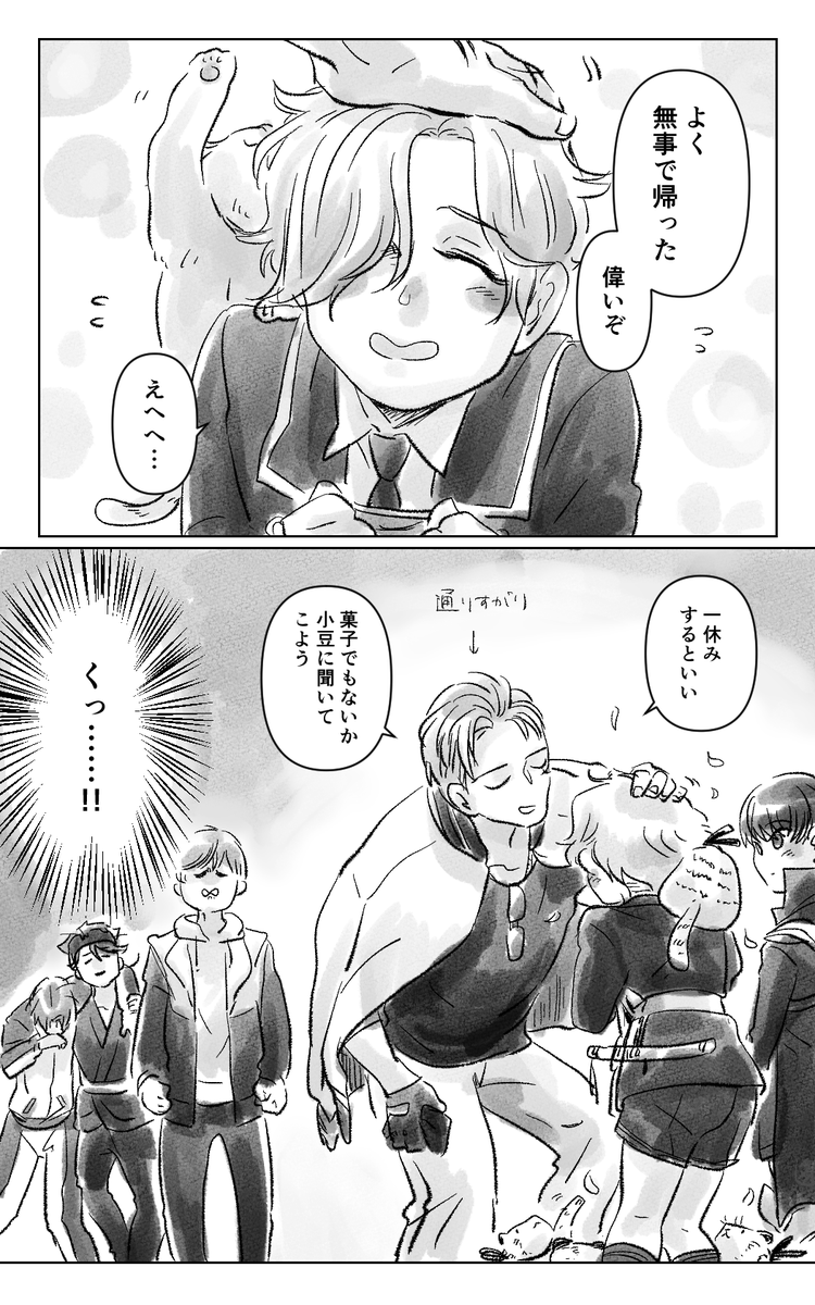 撫でてください(2/2)
山鳥毛さんが来たら描こうって思ってたんです お頭そういうとこある 