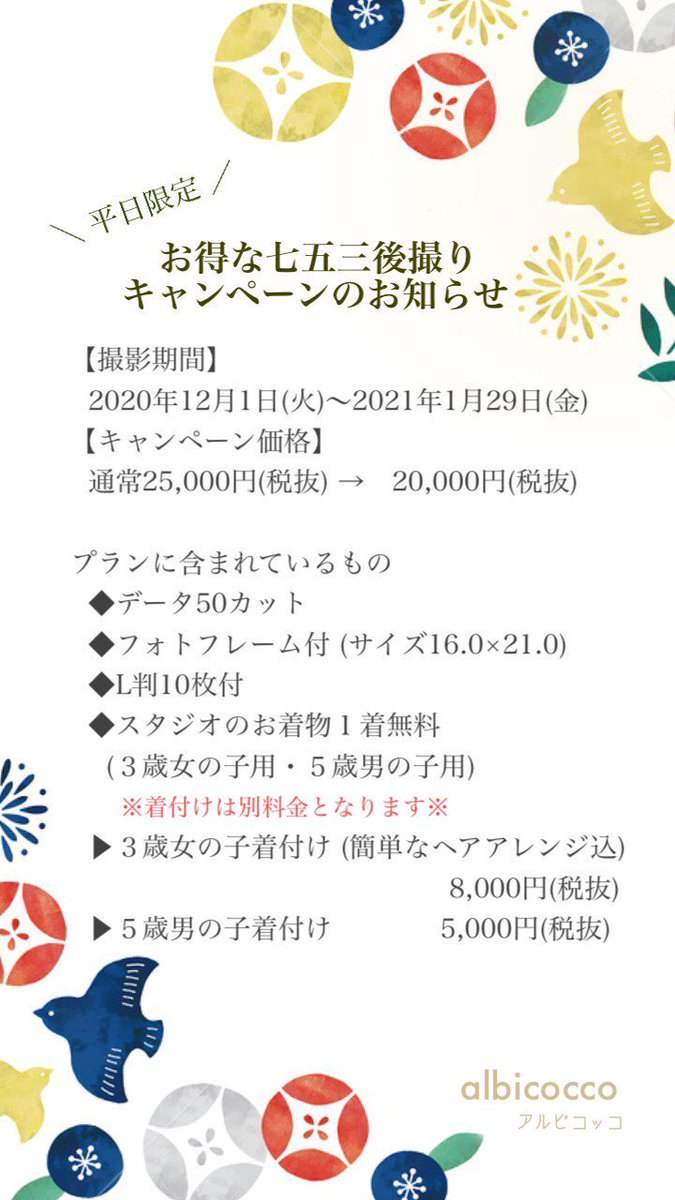 七五三後撮り