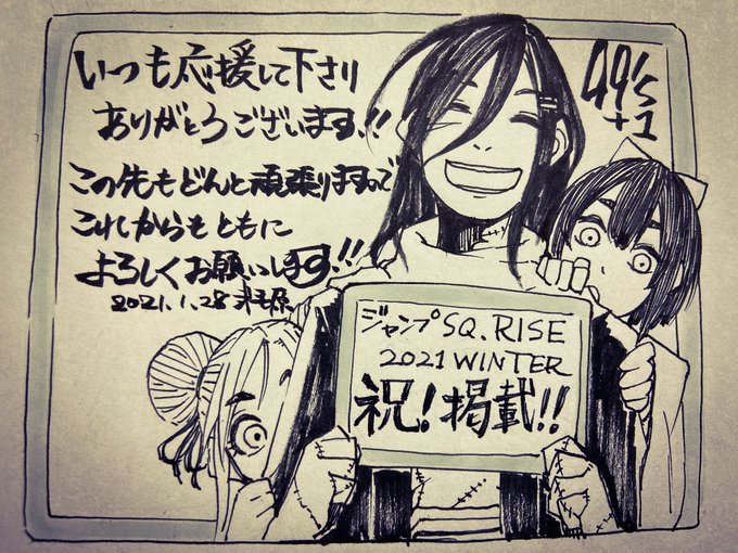 ジャンプsqのtwitterイラスト検索結果