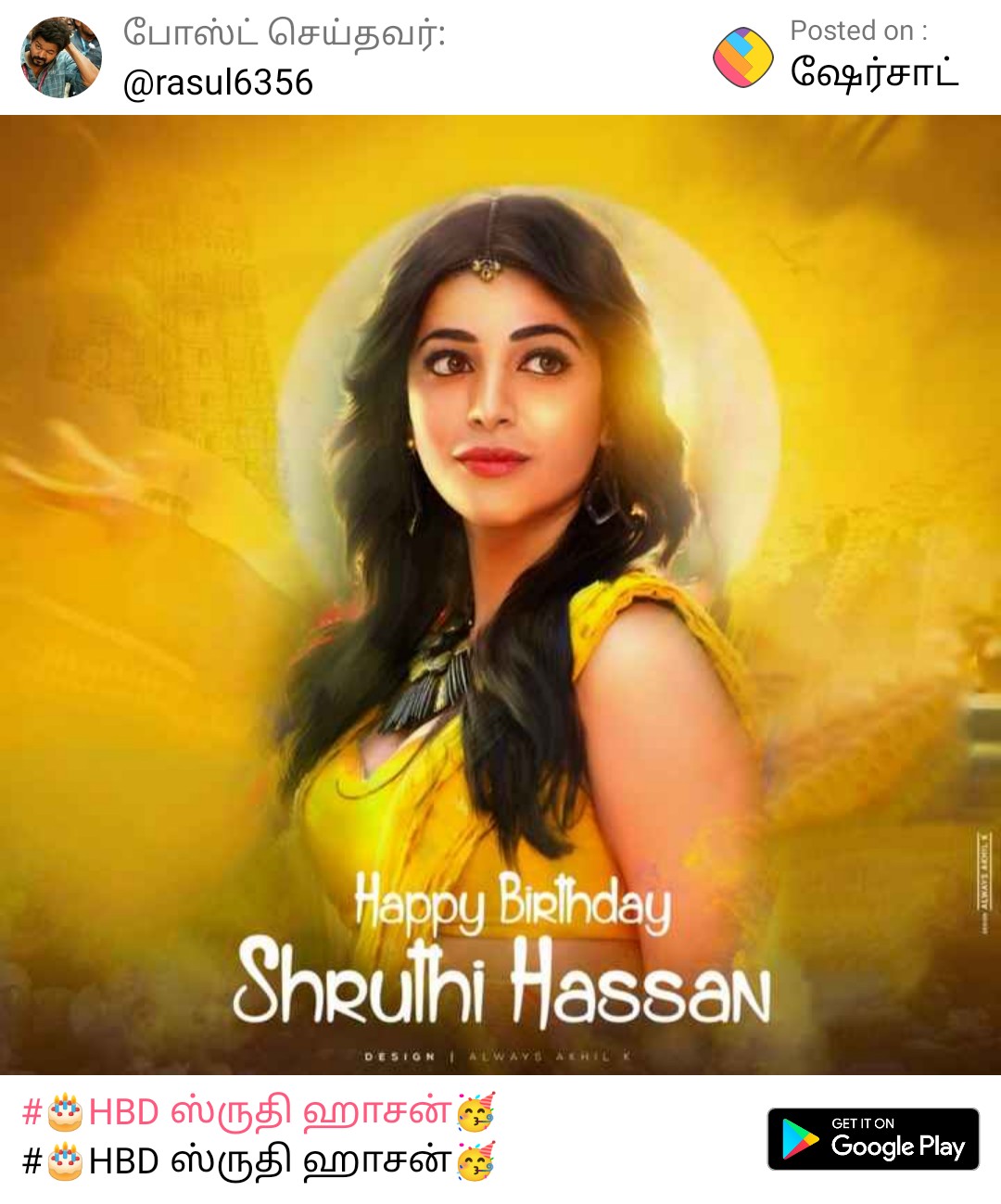  Here\s Wishing the adorable beauty Shruti Haasan Sister a very happy birthday   