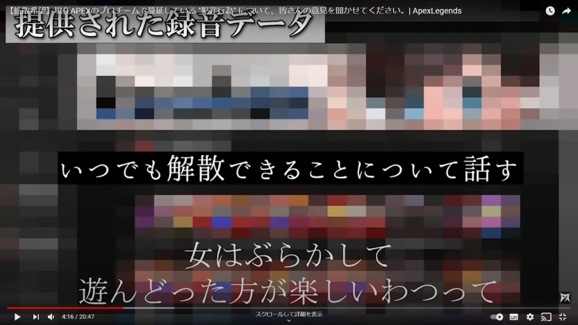 JINAK0's tweet photo. 【拡散希望】現在APEXのプロチームで蔓延している "犯罪行為" について、皆さんの意見を聞かせてください。| ApexLegends https://t.co/1gapMYNjOO @YouTubeより 
#WMWIN https://t.co/hMwe3Ip0tX