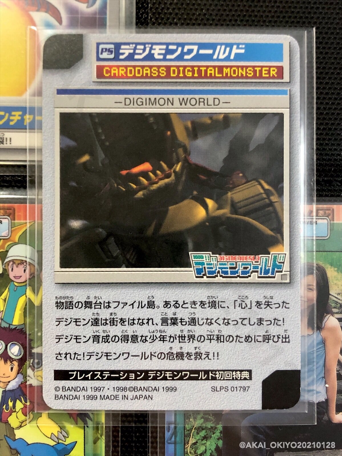 Amazon.co.jp: デジモンワールド x 初回購入特典 旧デジモン