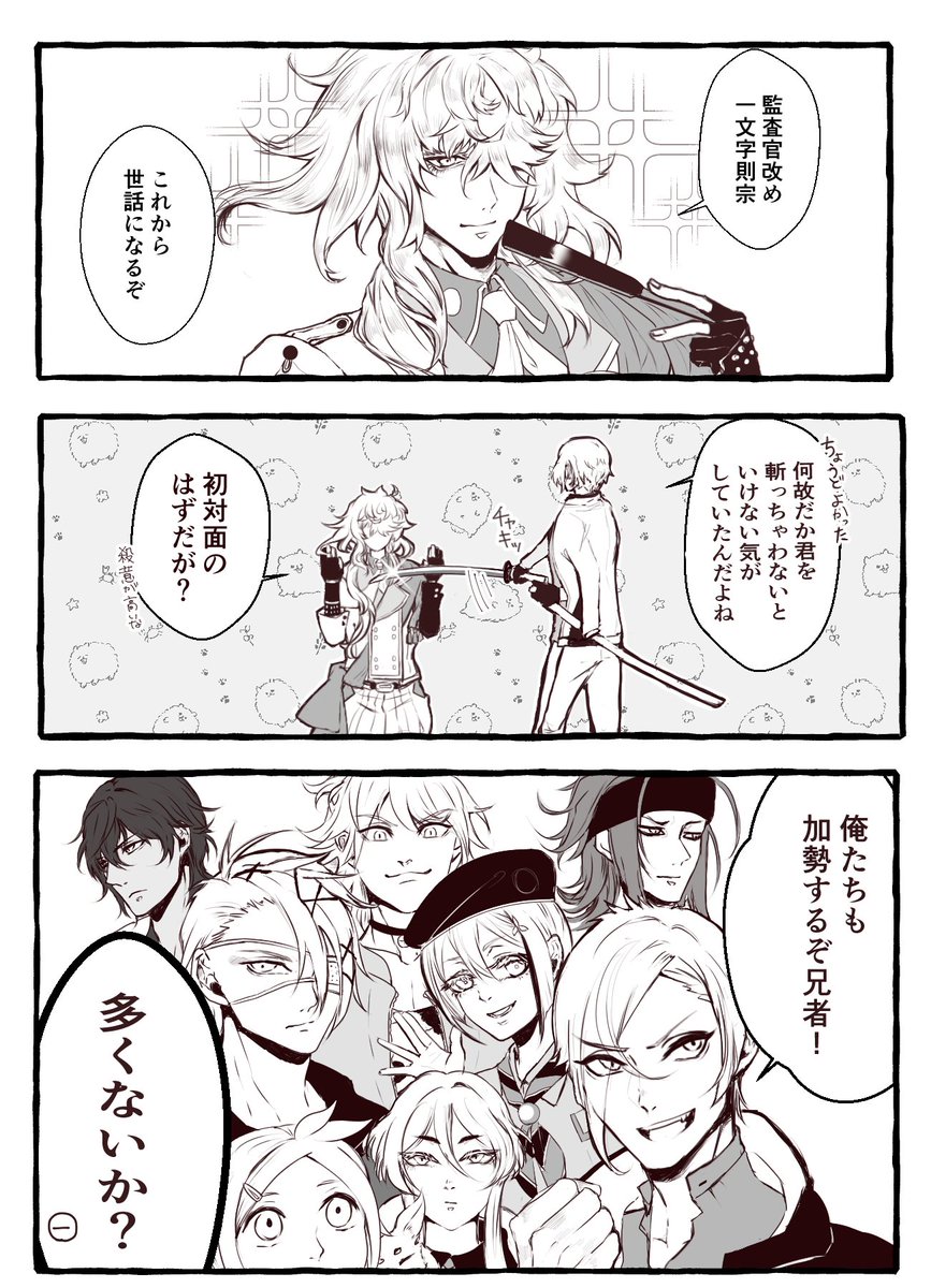 刀剣乱舞 Rtで回ってきたあれやこれやのまとめ21 37ページ目 Togetter