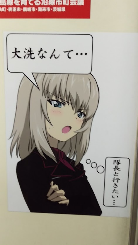 #見た人もなにか無言で大洗あげる 