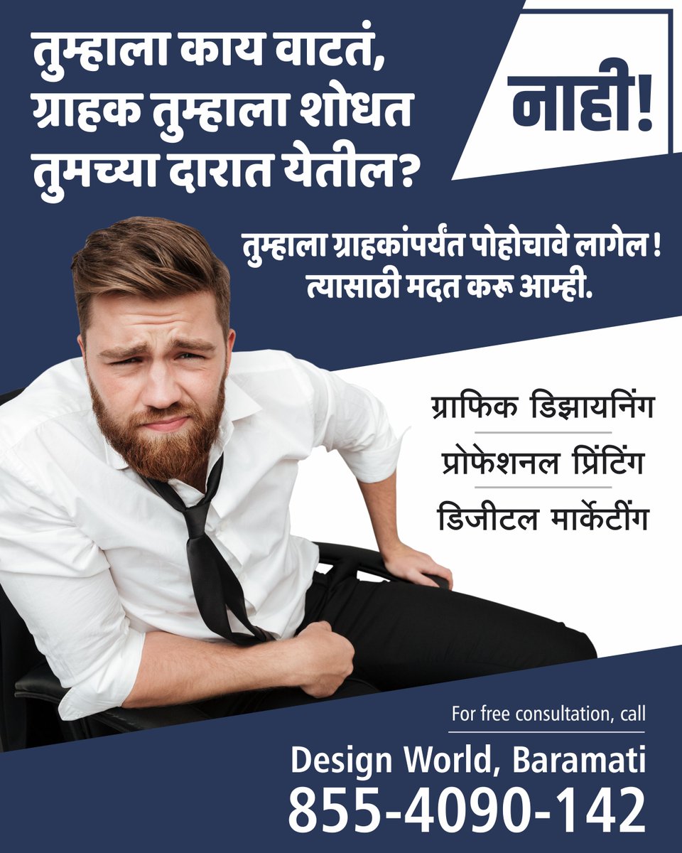 DipaliNimbalka1's tweet photo. Design World, Baramati
855-4090-142
#GraphicDesign #GraphicDesigns #Packaging #PackagingDesign #LogoMaking #LogoCreation #DigitalMarketing #SocialMediaMarketing #Flex #FlexDesigning #Printing #VisitingCards #Pamphlets #WhatsappDesigns #FacebookDesigns #Baramati #Baramatikar https://t.co/nlH8RY5j5I