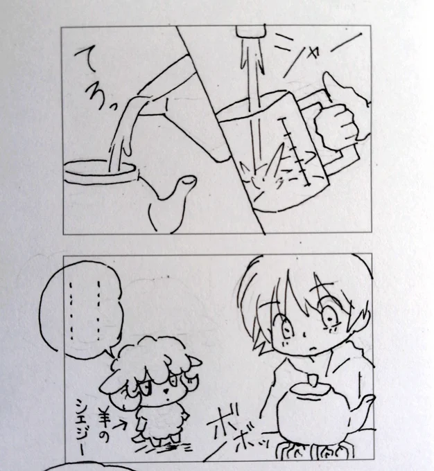 「お茶がコワイ話」
今回のパートナーは羊のシエジーです✨
#コルクラボマンガ専科  #伊吹マンガ #聴覚過敏 