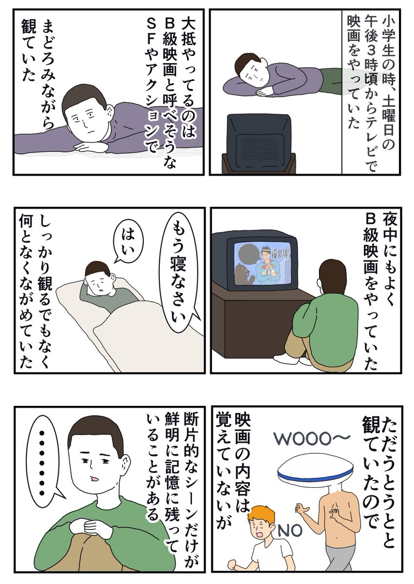 マンガ「この映画のタイトルを誰か教えてください」

眠たいときに映画を観るとこうなりがち 