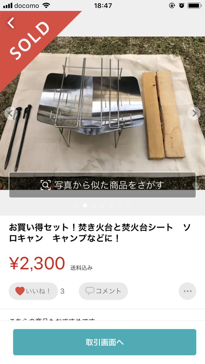 ピコグリルの偽物