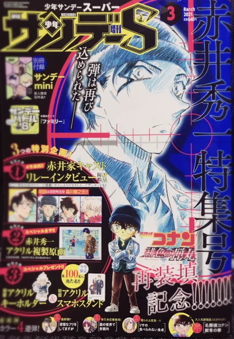 発売中のサンデーS3月号に受賞作「俺が花火に勝てるとしたら」載せていただいてます!すでに新コミのサイトで読めますが紙でも読んで欲しいです!!!!のちほどTwitterにもあげます? 