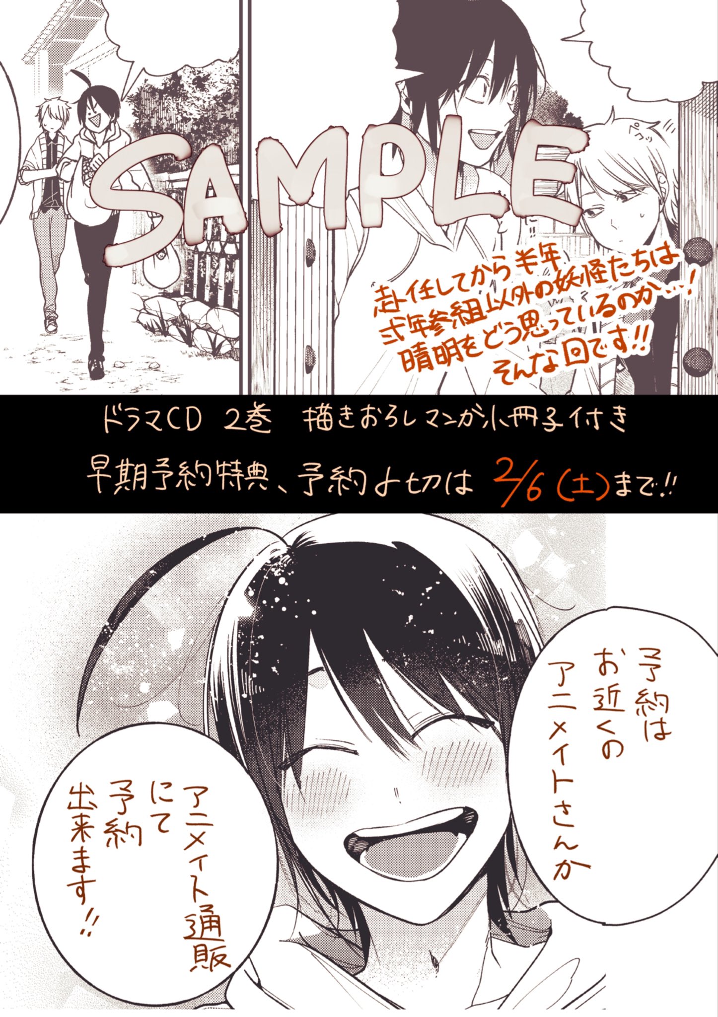 田中まい◎妖はじ15巻Pはじ2巻発売中 on X: