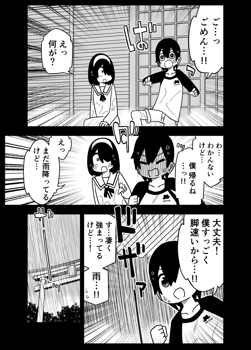 (2/2) 