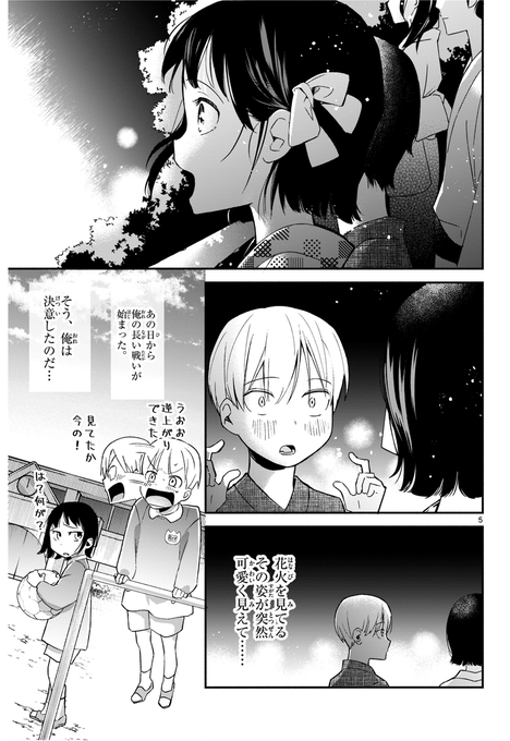 ヤンデレ彼女の彼氏が悪霊化してしまう話 1 2 くすのき ヤンカノ発売中の漫画 ヤンデレ彼女の彼氏が悪霊化してしまう話 1 2 くすのき ヤンカノ発売中の漫画