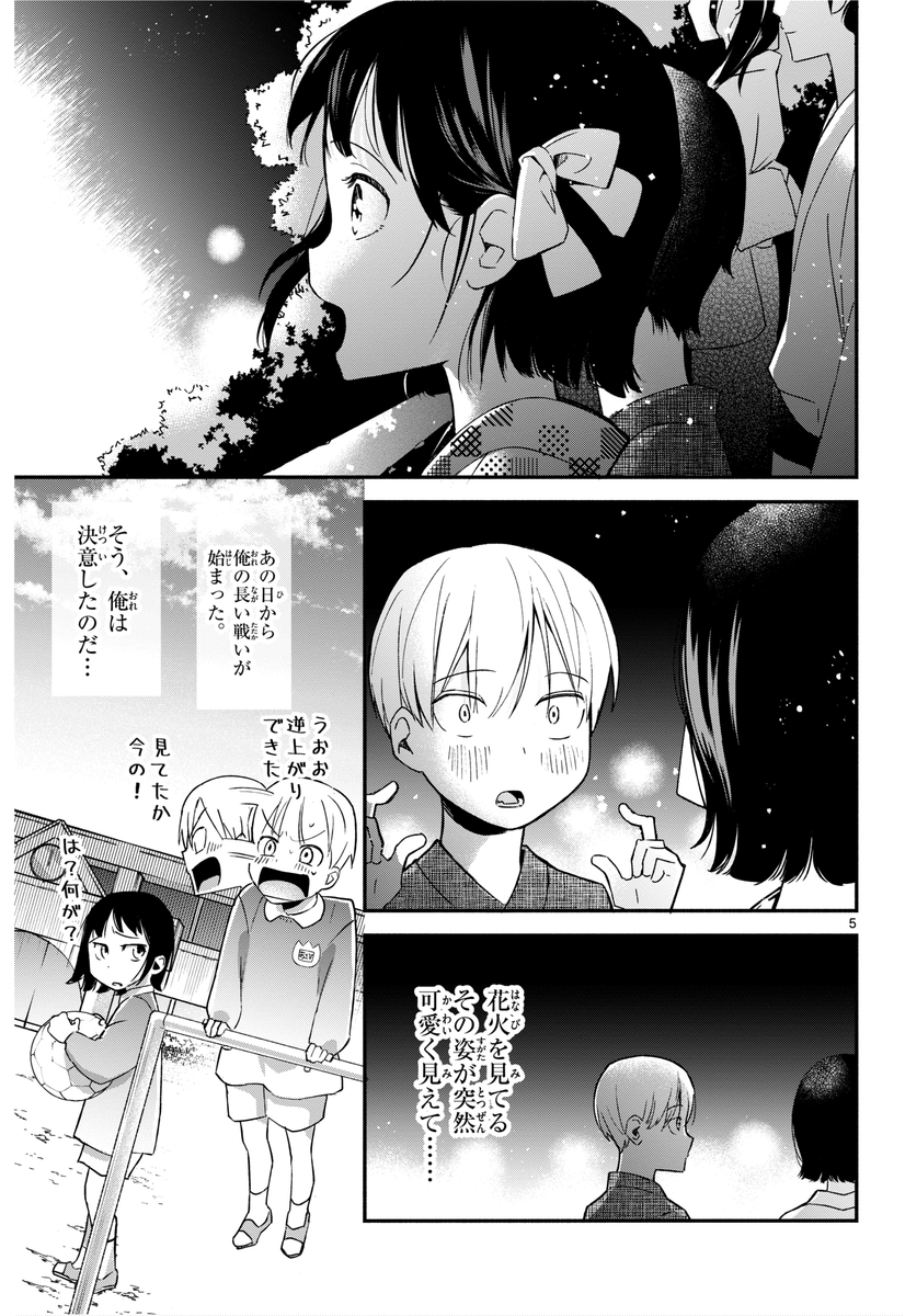片思い10年目の夏祭り 幼なじみに告白する話 Cupeポスト