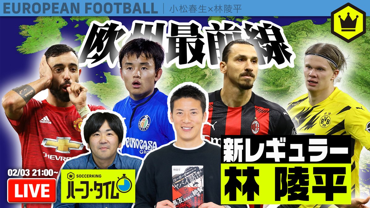 サッカーキング 動画 Soccerkingch Twitter