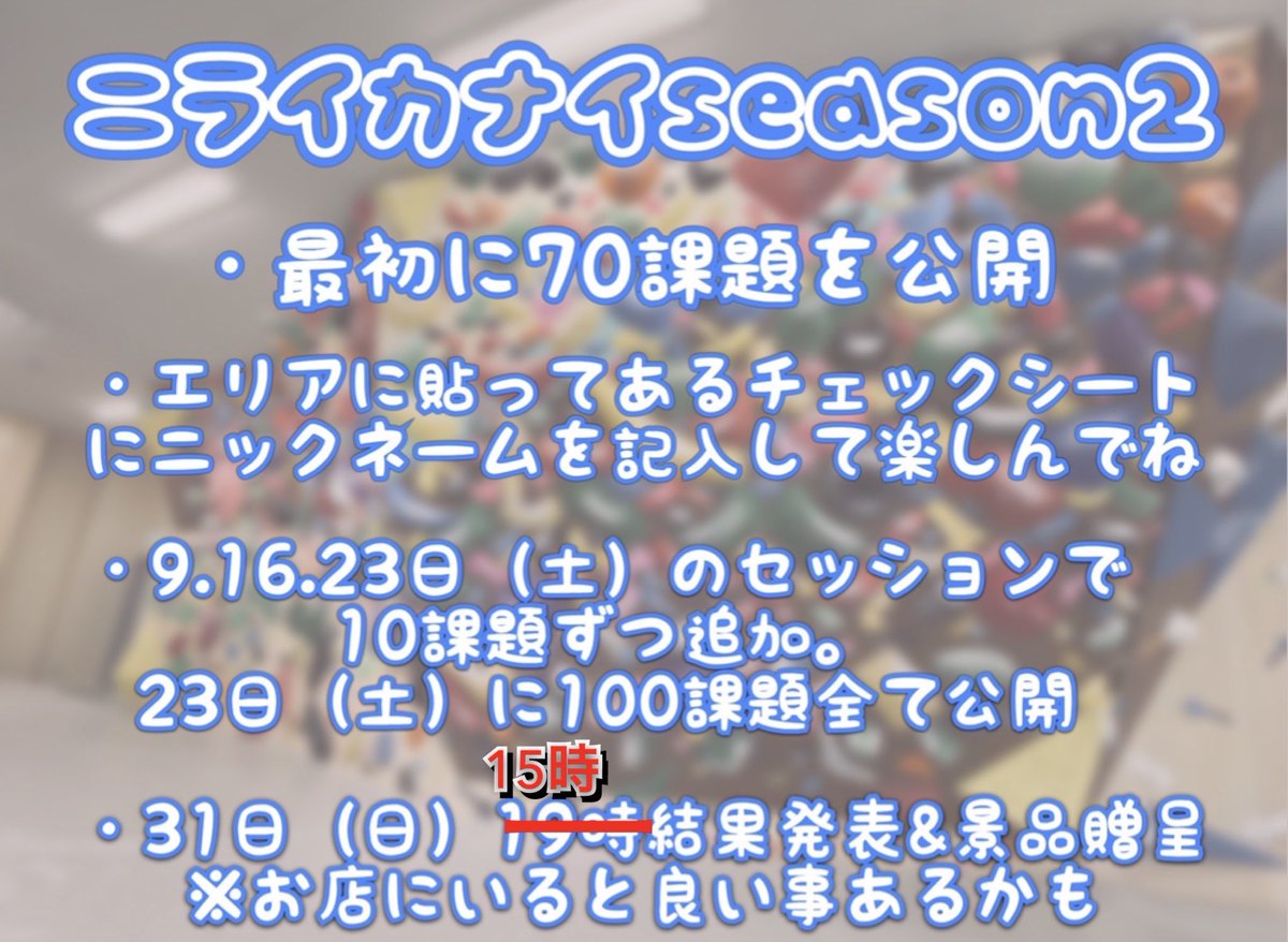 dbouldering_oki's tweet photo. 🌺ハイサイ🌺
【ニライカナイシーズン2】
の結果発表が今週の31日（日）です😊
※ニライカナイ終了&amp;結果発表が19時の予定でしたがセット前の時��営業の為、15時から行います🙇‍♂️

皆さま登り残しのないように😍
週末はD沖へ🏖 https://t.co/fogyjHYa9c
