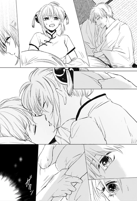 【沖神】こんなところで寝るな 