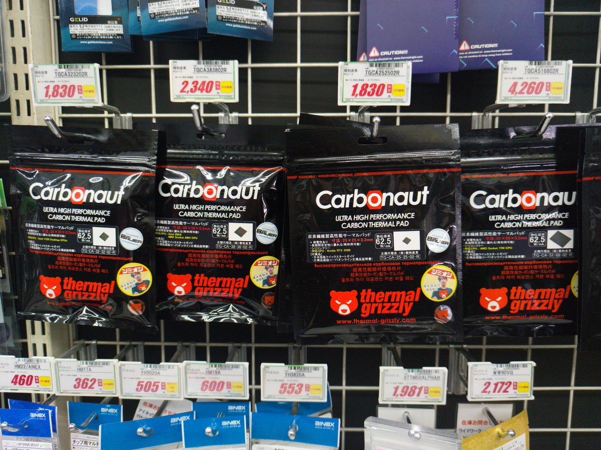 ツクモパソコン本店 V Twitter 本店bf グリス塗るのめんどくさい とかきれいに塗ろうとしてもべちゃべちゃしちゃう という方におすすめの商品 くまさん印のシートならcpuの上に乗せるだけで冷却性のめっちゃあがるし ねこさん印の名人キットならピタッとキレイに
