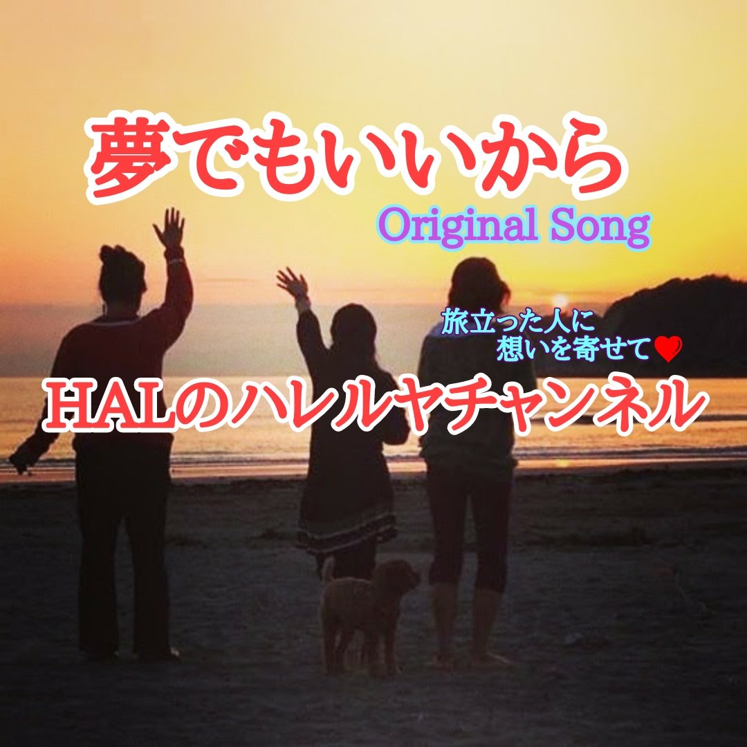 HALzzhang's tweet photo. https://t.co/cFbAAminaF
ほぼ2ヶ月近く無職に近い状態。ひぃーっ。この間にエネルギーを蓄え、出来る事を増やしてゆこうと思います!体質改善もやろうと思う❤️
スマホで動画に歌詞を入れたり、写真を入れたり出来るようになってきた❤️
#HALのハレルヤチャンネル
#HALSinger https://t.co/WR3AnXeLay