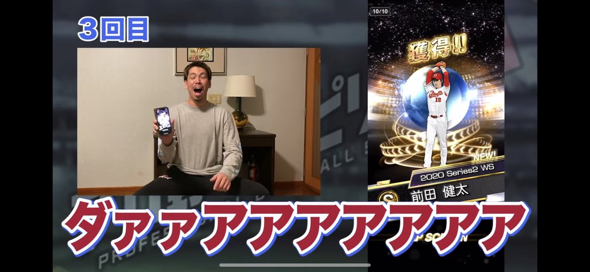 前田健太 Twitterで話題の有名人 リアルタイム更新中