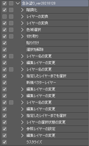 入江泰浩 ハロウィン パジャマ クリスタベクター塗り用オートアクション ダウンロード後 クリスタのオートアクションパネルにドラッグ ドロップしてください 生成された 塗り レイヤーにバケツツール 設定は後述 で塗ってください あくまで