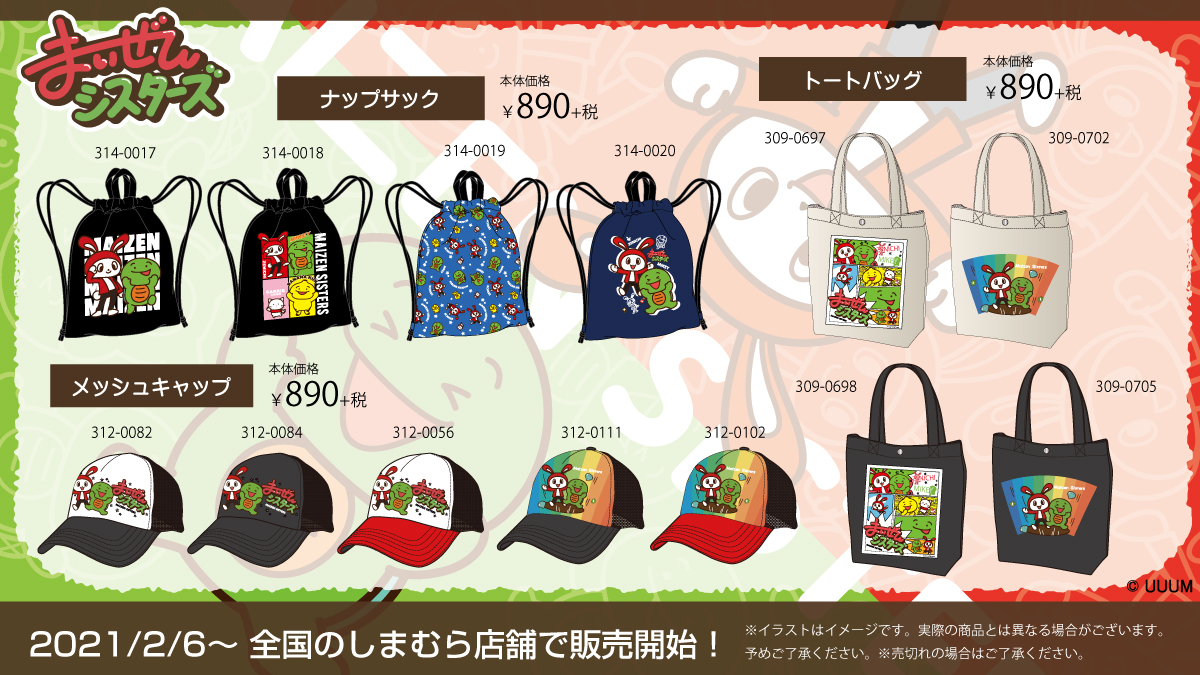 ファッションセンターしまむら on X: ファッションセンターしまむら on X: