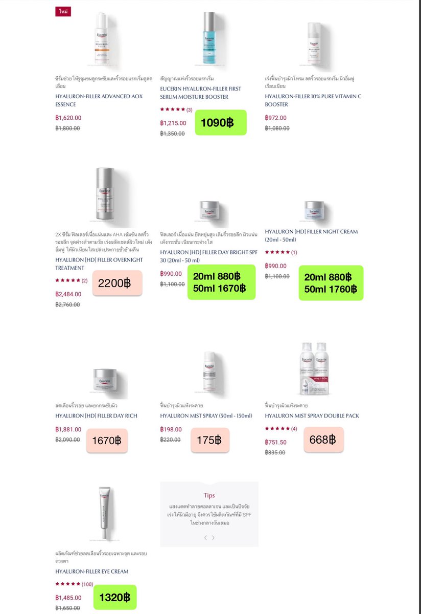 พรีเกาหลี /eucerinพร้อมส่ง tweet media