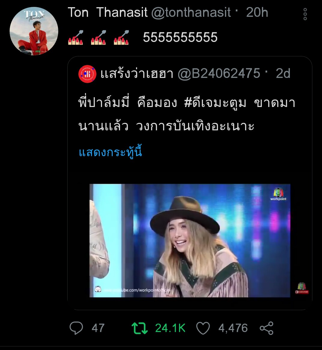 คุณนายตื่นสาย☀ (ฉันเหนื่อยมากนะ) tweet media