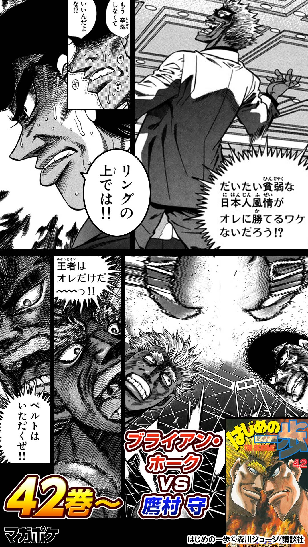 講談社 マガジンポケット マガポケ 公式 11月9日オリジナル単行本発売 待たずに61巻無料で読める はじめの一歩 の名試合も読めるマンガがこちらになります 続きはアプリをダウンロード T Co Th8avo6syy T Co Flfqp5adij