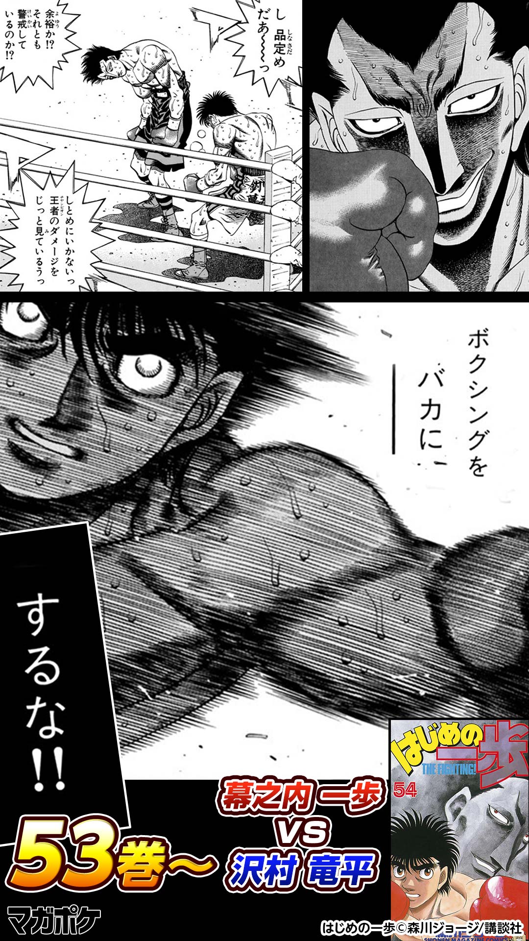 講談社 マガジンポケット マガポケ 公式 11月9日オリジナル単行本発売 待たずに61巻無料で読める はじめの一歩 の名試合も読めるマンガがこちらになります 続きはアプリをダウンロード T Co Th8avo6syy T Co Flfqp5adij