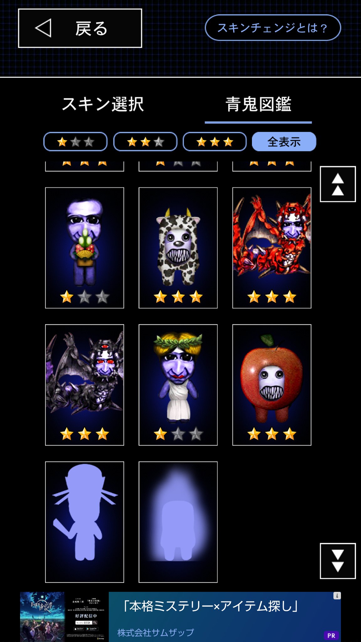 ゆーき フワッティーさん 青鬼オンライン