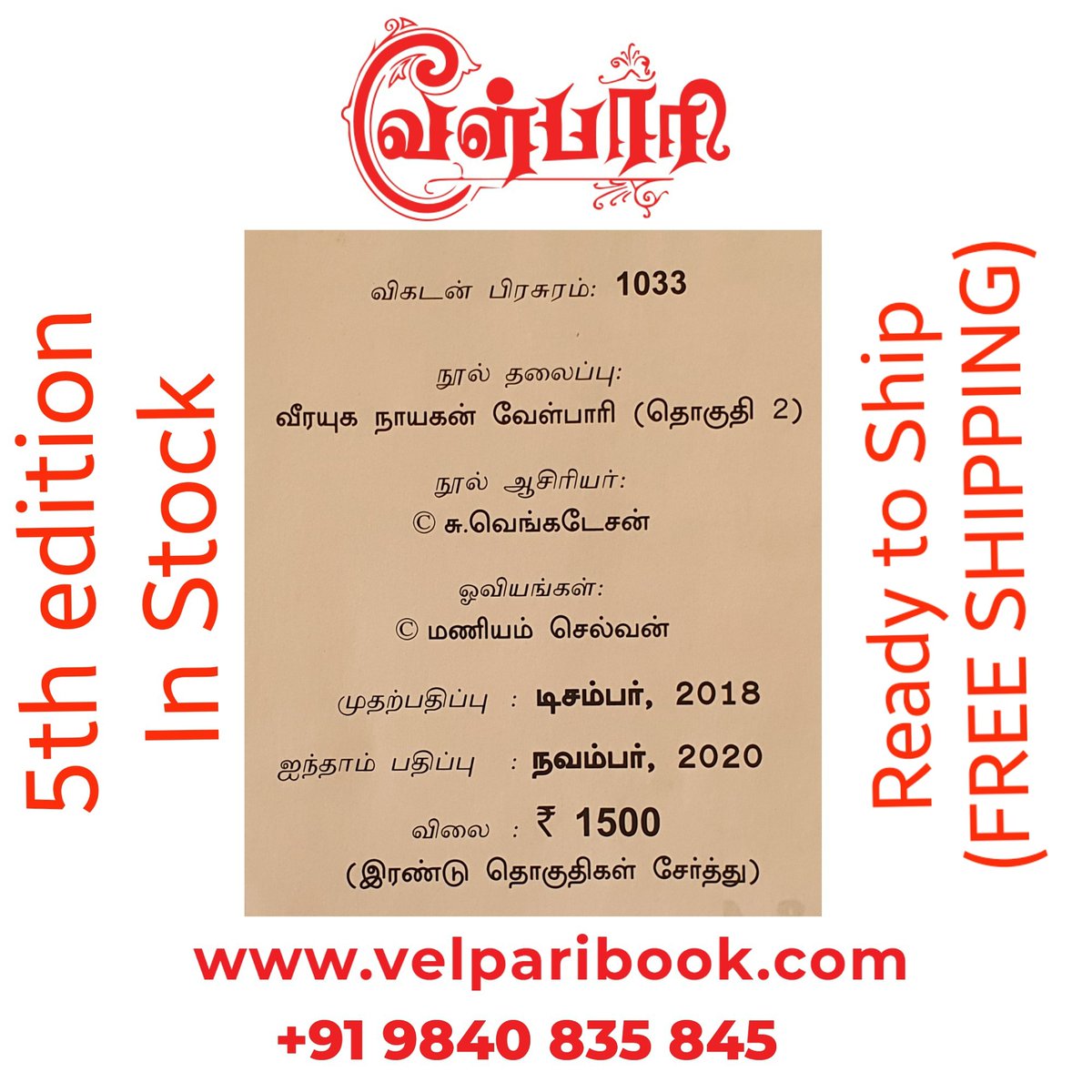Velpari Book tweet media
