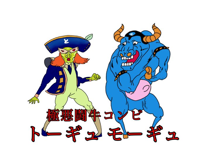 天才ビットくんのtwitterイラスト検索結果 古い順