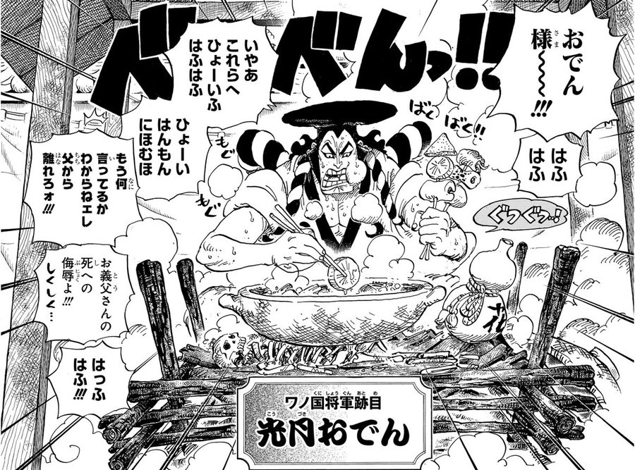 アニメ One Piece にジャッキー チェン 光月おでん役のキャストが豪華すぎる まいじつエンタ