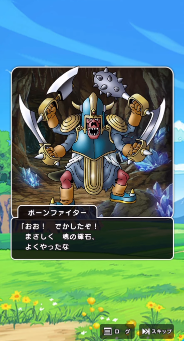 みんドラ ドラクエウォーク攻略 メインストーリー9章が 2 5 からついにスタート 動画で紹介された内定モンスターは ボーンファイター 新 ぬすっとウサギ 新 バアルゼブブ 新 デンタザウルス じごくのつかい T Co