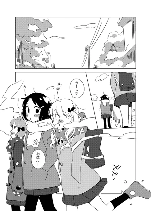 雪が降って楽しくなったときの漫画① 