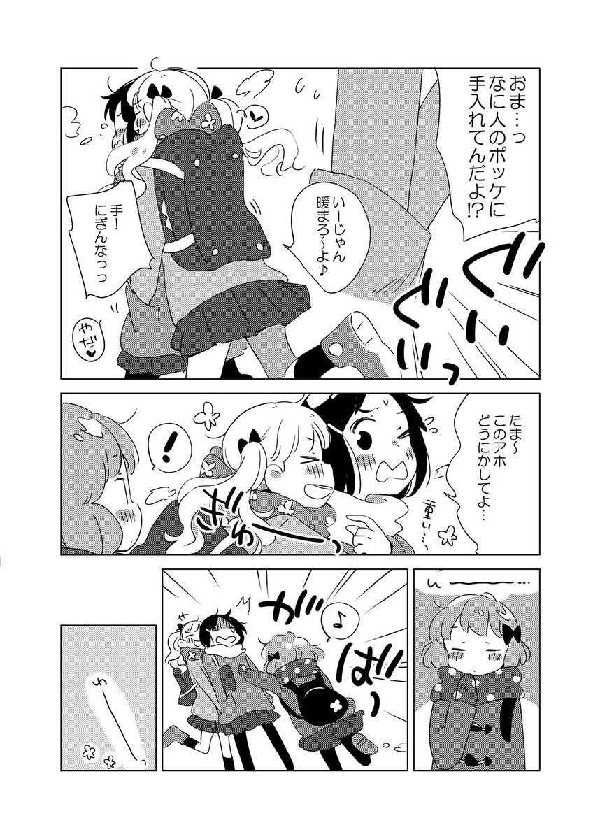 雪が降って楽しくなったときの漫画② 