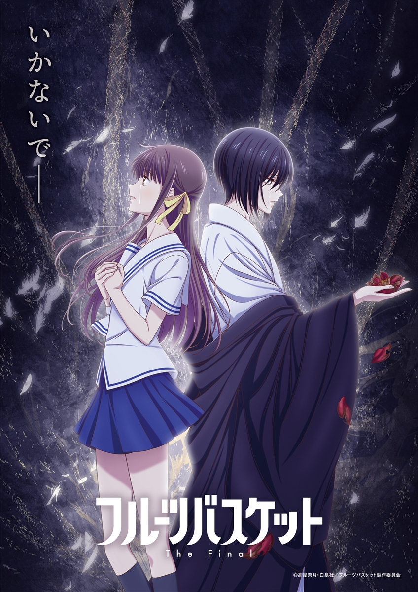 Assistir Fruits Basket (2019) Todos os Episódios Online - Animes BR