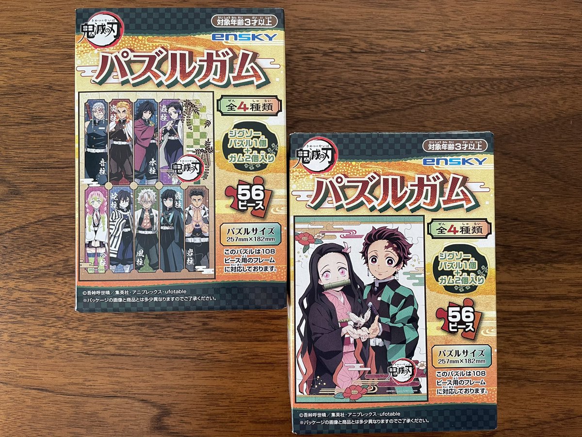 やざんさ なぜかムキになって今日も数店舗ハシゴ 鬼滅の刃のパズルガム どうしても柱のやつも欲しいと子供に言われ 仕方なく探し回ってやっと見つけたー とりあえずゲットできて良かった 100均でフレームも買ってきたよ フォトフレームだけどw 鬼滅の やざんさ なぜかムキになって今日も数店舗ハシゴ 鬼滅の刃のパズルガム どうしても柱のやつも欲しいと子供に言われ 仕方なく探し回ってやっと見つけたー とりあえずゲットできて良かった 100均でフレームも買ってきたよ フォトフレームだけどw 鬼滅の
