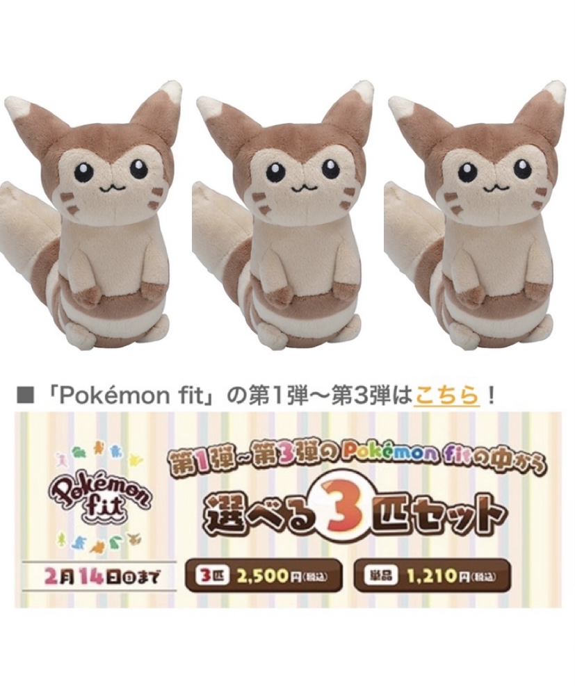 ポケモンセンターnakayamaさんの人気ツイート いいね順 ついふぁん ポケモンセンターnakayamaさんの人気ツイート いいね順 ついふぁん