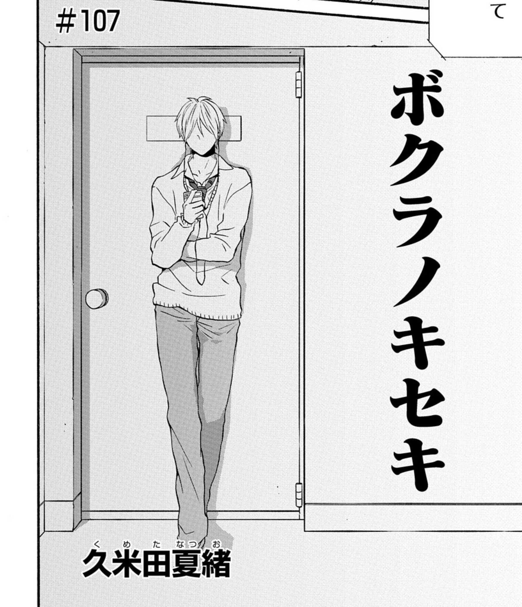 ゼロサム編集部 Sur Twitter 本日発売 ゼロサム3月号に ボクラノキセキ 著 久米田夏緒 107 が掲載 榎本の話を聞くことになった皆見 その胸ポケットには携帯を忍ばせて 各々の思惑が絡み合う最新話 お見逃しなく T Co Kgyosxs043