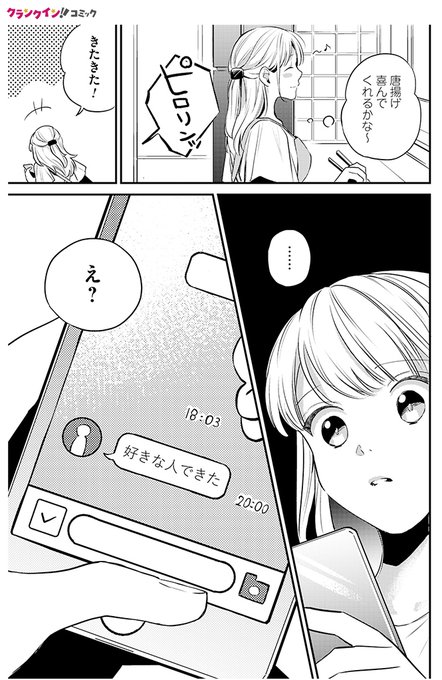 園児の保護者に抱かれてしまいました を含むマンガ一覧 古い順 ツイコミ 仮