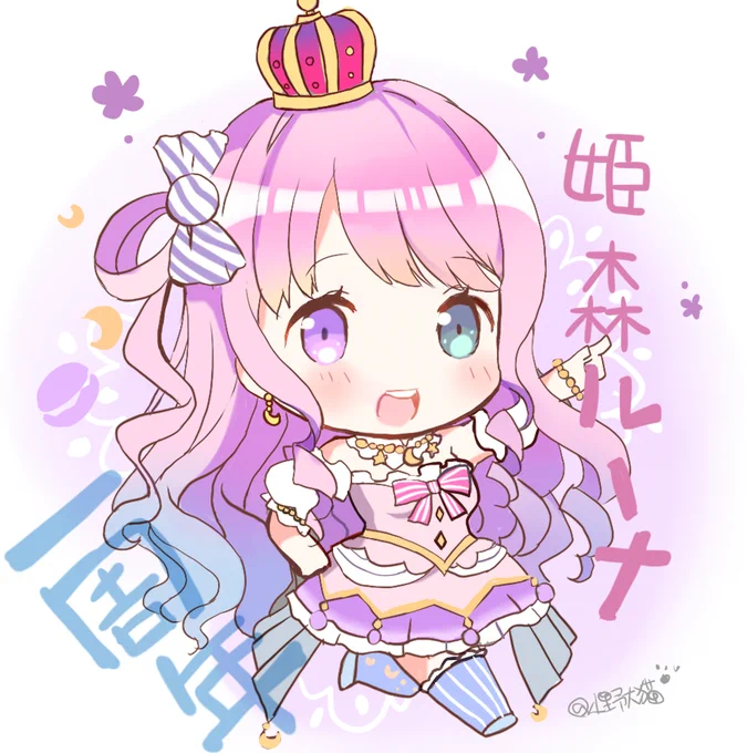 #ルーナート #姫森ルーナ ルーナちゃん 可愛い～ 