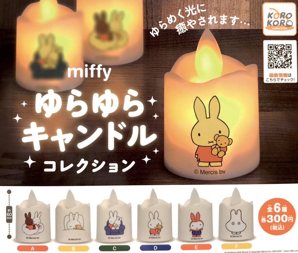 ドリームカプセル イオンモール筑紫野 1 28 木 本日入荷情報 Miffy ゆらゆらキャンドルコレクション カプキャラ サンリオキャラクターズ7 ポケットモンスター 可動フィギュアコレクション2 富士山のファッションショー フジコレ ガチャガチャ