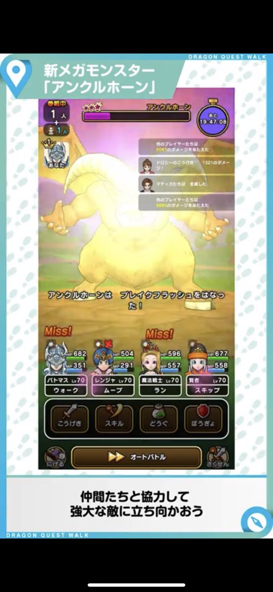 ギン ドラクエウォーク アンクルホーン ブレイククラッシュ 全属性耐性低下 これ ウォークのfbとはアイコンが異なります 言い換えれば ダメージ計算における掛け算の要素が一種類増える事になります とんでもないダメージに 余談ですが