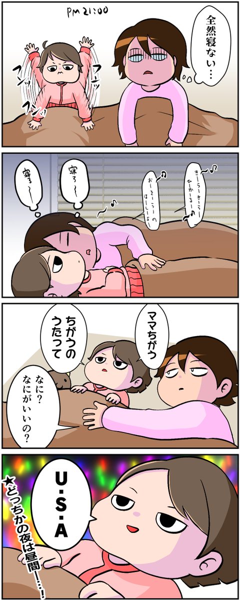 絶対寝ないやつ 