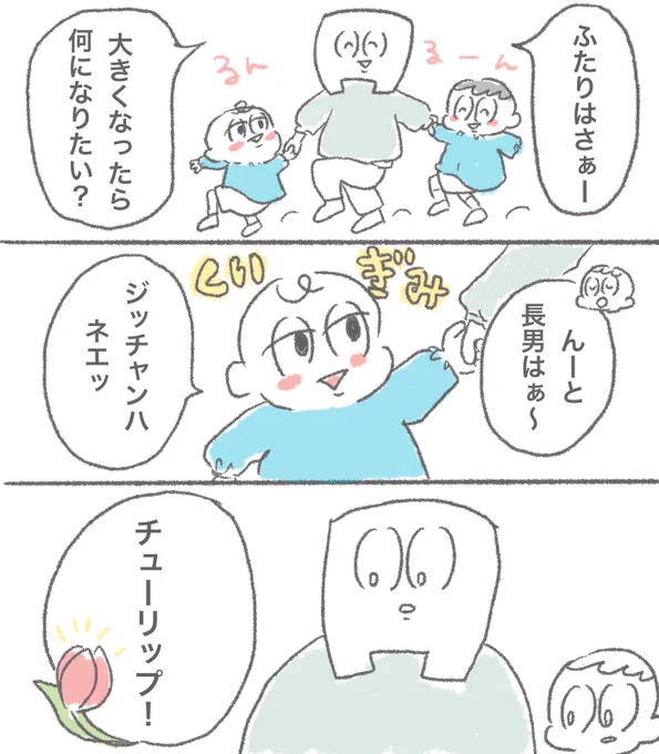 長男の成長と反省?(1/2)
#ふみの雑日記 